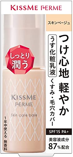 Kiss Me FERME skin care base 28g