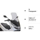 Asahi windsproof PCX-03 Long screen Honda PCX125 PCX150 PCX-HYBRID
