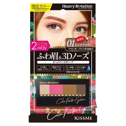 Heavy Rotation Color Powder Eyebrow / 01 Pink Brown