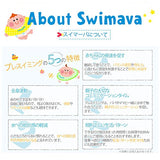 Swimava Body Ring (Genuine Japanese Product) (Baby SizeMacaron) (6 Months to 2 Years old) Butt Wiping Lid Ponte