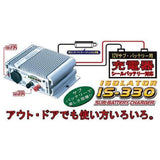 Cellstar Battery Charger IS-330 12V 10a/30a sub-battery charger Cellstar