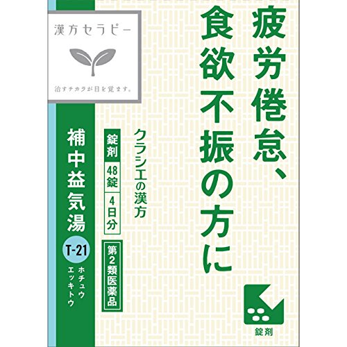 Hochuekkito Extract Tablets Kracie 48 Tablets