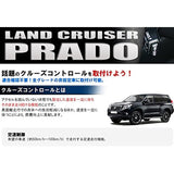 AWESOME Toyota Land Cruiser Prado 150 Series Dedicated Cruise Control Kit Panel Color: Black