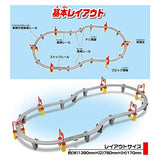 Plarail Let the elevation run Bullet Train Rail Set