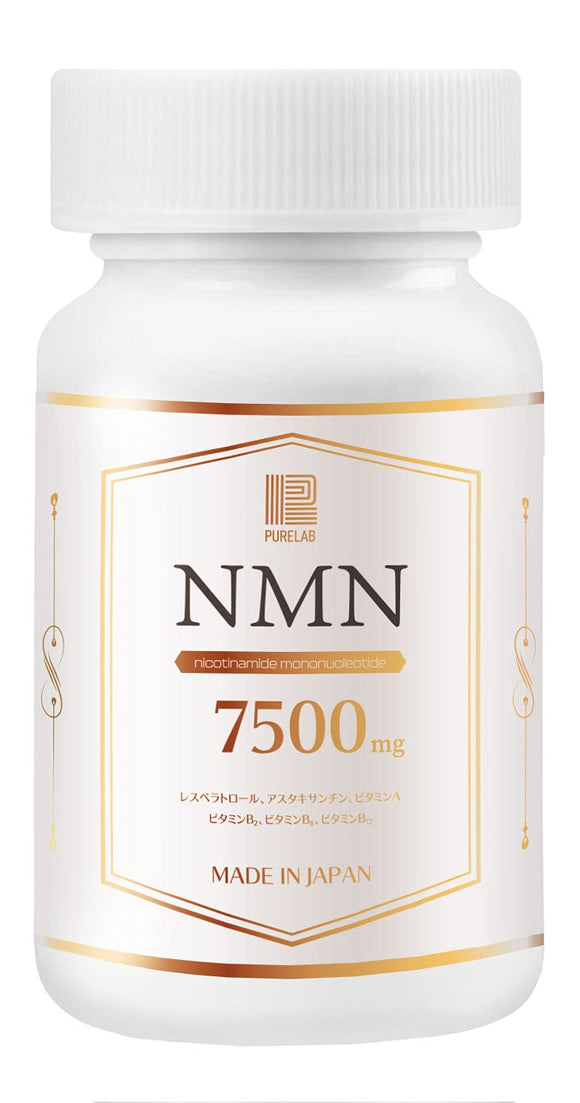 PURELAB NMN Supplement 7500mg (250mg per day) Highly Formulated Purely Domestic 60 Capsules High Purity Over 99% Domestic GMP Certified Factory Contains Resveratrol