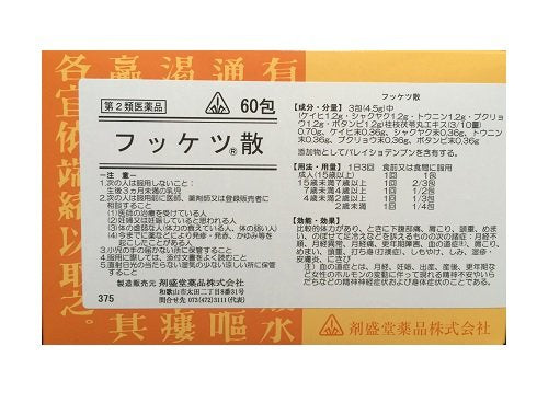 Zaiseido Yakuhin Honomi Chinese Medicine Fuketsusan 60 packets
