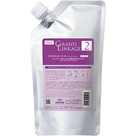 Milbon Grand Linkage Salon Treatment 2 600g Refill