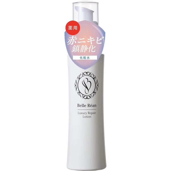 Dr. Re9 Berlian Hypoallergenic Lotion (For recurring acne. Also for acne prevention) Contains allantoin (Inflammation/Acne/Active Oxygen Care/No Additives) (80ml/30 days Unisex Made in Japan Cosmetics Skin Care)