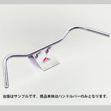 HURRICANE HB0176C-01 P1 "Wide Low Old 2 Handle Bar, Chrome Plated