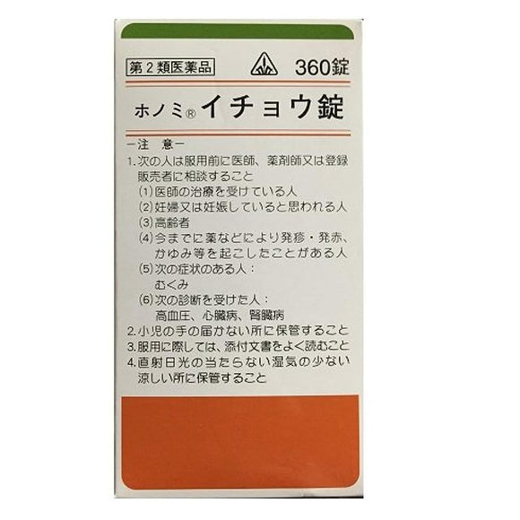 Pharmaceuticals Seido Yakuhin Honomi Kampo Ginkgo Tablets 360 Tablets
