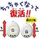 Tamagotchi Is Back Mini Tamagotchi White