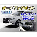 MITSUBISHI FOR O-TOFOGUKITTO