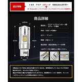 YOURS AQUA Z Grade LED TURN Signal Bulb with Projector and Built-in Resistance, 2,000 Lumens, Set of 2, toyota Y38-027 [2] M