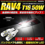 YOURS (Yours) Toyota RAV4 exclusive T16 50W back lamp LED 2 sets Y08-0452 [2] m