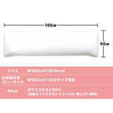 Dakimakura Pillow Body (A&J Original )DHR6000 High Class (160cm x 50cm )