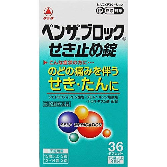 Benzablock cough suppressant 36 tablets