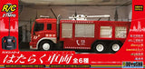 Doyusha WT-EF-1-3480 Working Vehicle, Chemical Fire Truck, Electric Radio Control, Red