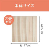 Koizumi KDC-20227 Electric Carpet with Cover, Set with Off Timer, Washable Cover, Equivalent to 2 Tatami Mats, 69.1 x 70.1 inches (177 x 177 cm)