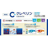 DENSO CLVDNB (261770-001) Automotive Cleverin Generator Clvdnx Successor Model Number: 26177001