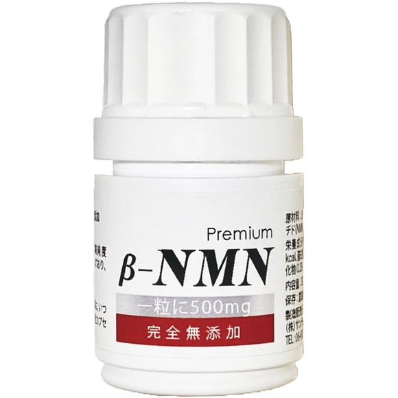 β-NMN 99% or more 1 tablet per day 500mg Completely additive-free Available at clinics nationwide Stomach acid resistant capsules Reliable made in Japan Anti-aging care
