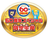 Plarail Rails Vehicles and Scenes 60th Anniversary Best Selection Set Japan Toy Award 2019 Special Prize