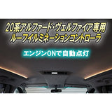 20 Series AlphaRD Vellfire Roof Illumination Controller