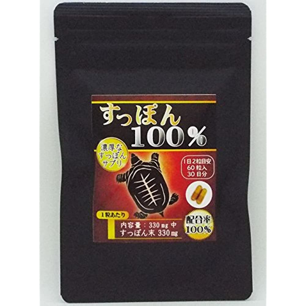 Super SUPPON LIFE スーパースッポンライフ 330粒