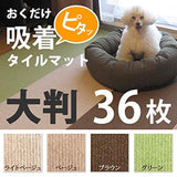 Large Size for 6 Tatami Mats, Just Put Water Repellent, Tile Mat, 23.6 x 17.7 inches (60 x 45 cm), Set of 36, Light Beige, Water Repellent, Washable