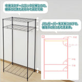 Yamazen RW-16743JH(WH) Hanger Rack, Width 29.1 x Depth 17.7 x Height 64.3 inches (74 x 45 x 162 cm), Cover Movable Shelves, Wardrobe, Assembly, White