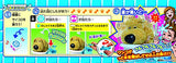 Dokidoki Shower Time Bullbull Wanko