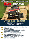 WPL JAPAN C14 WPL Genuine Product with Technical Standards Mark, 116 Scale, 4WD, 4-WD, Four-Wheel Drive, RC Car, Rock Crawling, Crawler, Authentic Battery Included (Yellow)