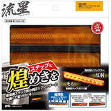 Hamiya Meteor Light Step Lamp 2 Amber/Amber DC24V CE-437