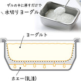 Shimomura Planning 39523 Tsubamanjo Butt, Yogurt, Drainer, Storage Container, Made in Japan, Stainless Steel, 1 Pack (15.9 oz (450 g), Easy Health, Tofu, Vegetables