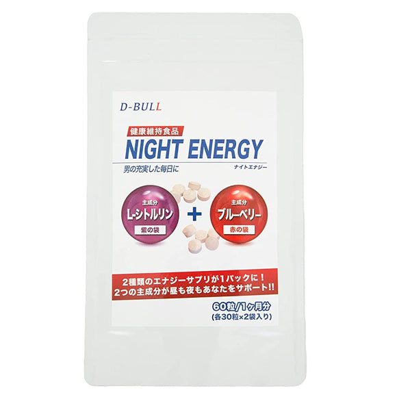 Night Energy NIGFT ENERGY Citrulline Blueberry Supplement Health Maintenance Food About 1 Month 60 Tablets