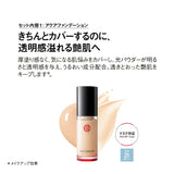 Koh Gen Do 013: Pink Ochre (Standard Skin Color) Aqua Foundation Glossy Skin Base Makeup Set