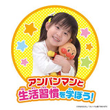 Bandai Anpanman Grown Up Gentle and Nakayoshi Anpanman