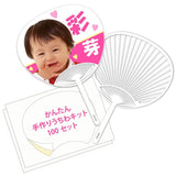 Handmade Uchiwa Set, Regular Size, 100 Sets