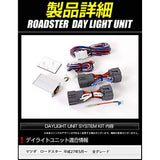 YOURS ROADSTER DEDICATED LED DAYLIGHT UNIT SYSTEM, Perfect for Daylight Led Positions, Mazda [3] S