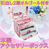 Wooden Kids Music Box Accessory Case Jewelry Box Girl with Mirror Toy Box (Unicorn Pink)