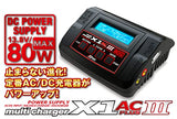 Hi-Tech 44291-B Multi Charger X1 AC PLUS III