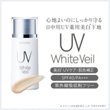 Makeup Foundation Sunscreen (UV White Veil, 1.1 oz (30 g), SONOKO UV Sunscreen, SPF 40 PA+++, Quasi-Drug, Skin Care (Stains, Freckles, Pore Cover)