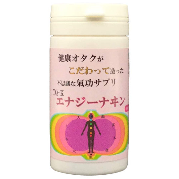 Mysterious Supplement Made by Health Nerd TQ Energy Koku, Fermented Foods Containing Brown Rice Malt (Kouji), 124 Tablets