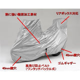 Heat Resistant ■ Flame PHLOGISTON MATERIAL BIKE COVER