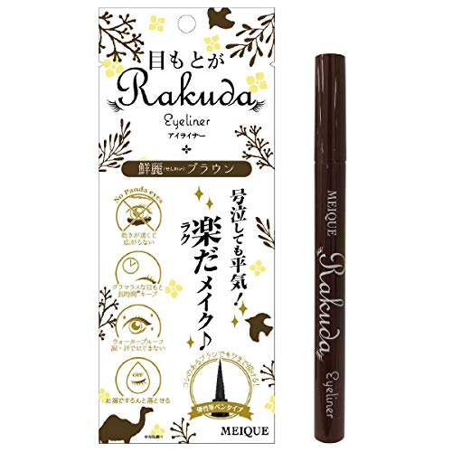 MEIQUE Eyes RAKUDA Eyeliner Fukami Black Waterproof Eye Makeup Brown