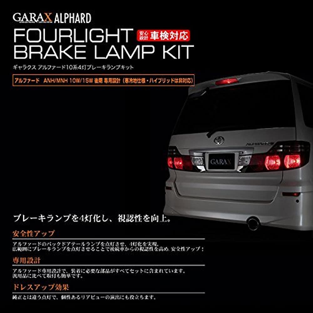 GARAX (Galax) 4 Light Brake Lamp Kit 10 Alphard Late AL-4BR-10L – Goods Of  Japan