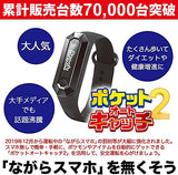 Pocket Auto Catch 2 for Pokemon GO, Japanese Packaging, Japanese Instruction Manual Included (English Language Not Guaranteed) (2020 New Version)