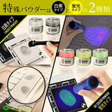 Fingerprint Kit Fingerprint Fluorescent Set Magnetic UV Light OS 338