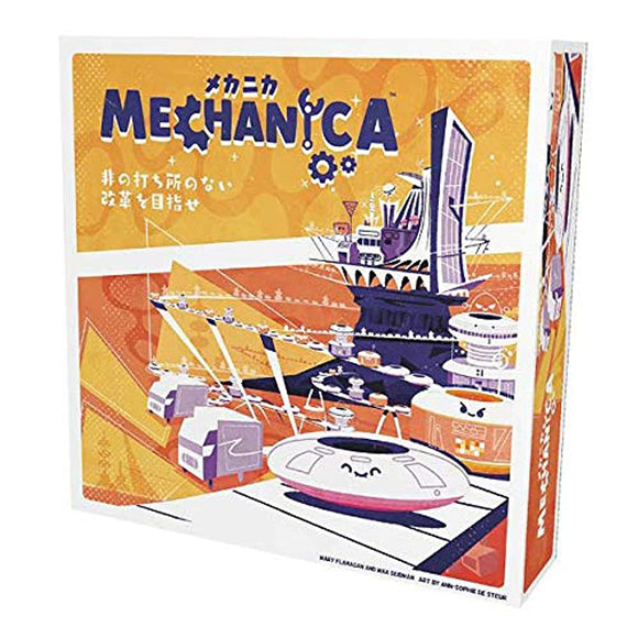 Hobby Japan Mechanica, Japanese Edition, For 1-4 People, 45-60 Minutes, For Ages 10 and Up, Board Game