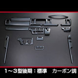 LANBO Original Interior Panel 15 Piece Set Toyota Hiace Regius Ace 200 Series Standard Car 1 Type 2 Type 3 Type 3 Type 3 Type Carbon Tension 254 Dressup Custom Parts LPH200N-254-15