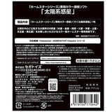 Homestar Solar System Planet Original Plate Soft